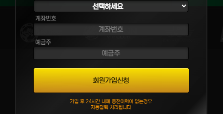 회원가입신청 버튼